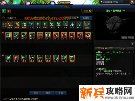 DNF弹药三觉技能加点攻略