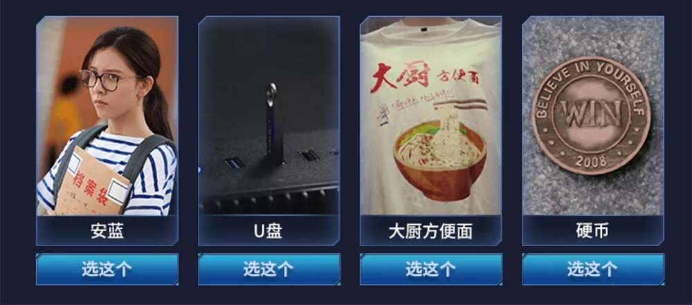 CF网剧答题活动答案大全