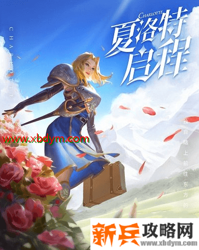 《王者荣耀》S21赛季新英雄一览