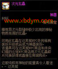 DNF阿拉德探险记第4季活动