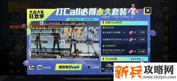 《和平精英》粉红小猪套装图文一览