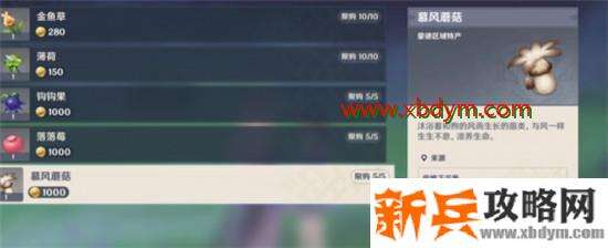 《原神》卖蘑菇的小女孩位置详解