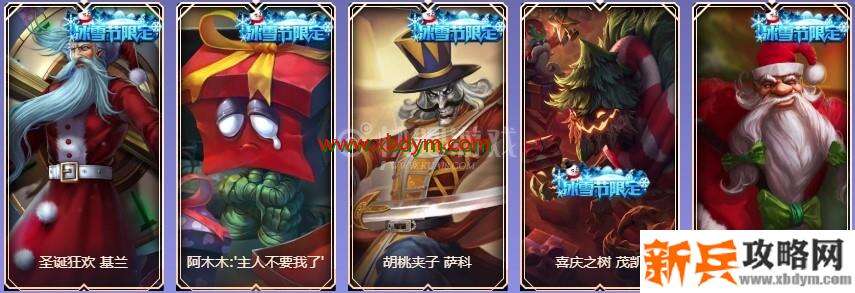 LOL9周年铂金宝箱皮肤奖励介绍 可开出限定皮肤