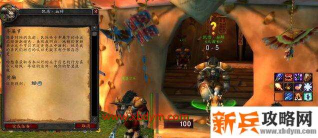 《魔兽世界怀旧服》2020冬幕节活动