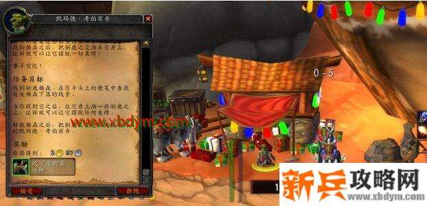 《魔兽世界怀旧服》2020冬幕节活动