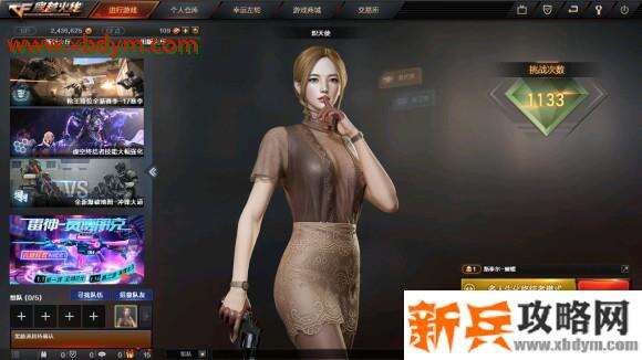 CF炽天使获得方法