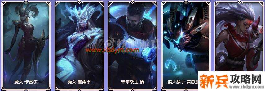 LOL9周年铂金宝箱皮肤奖励介绍 可开出限定皮肤