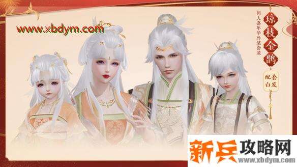 《剑网3》琼枝金鹊套装获得方法