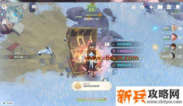 《原神》绯红玉髓最难找的一个在哪