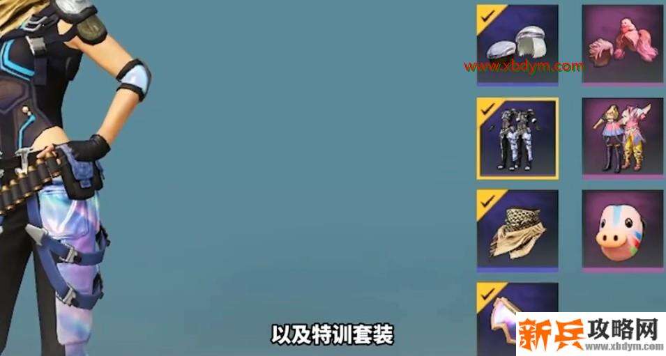 《和平精英》ss12特训套装图文一览