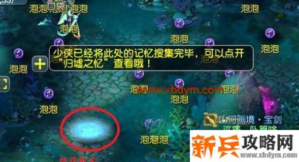 《梦幻西游》沧海归墟活动