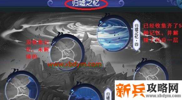 《梦幻西游》沧海归墟活动