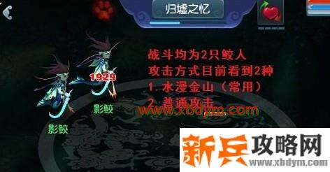 《梦幻西游》沧海归墟活动