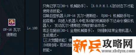 DNF男机械三觉技能叫什么