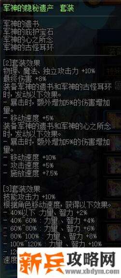 100级剑魂毕业装备