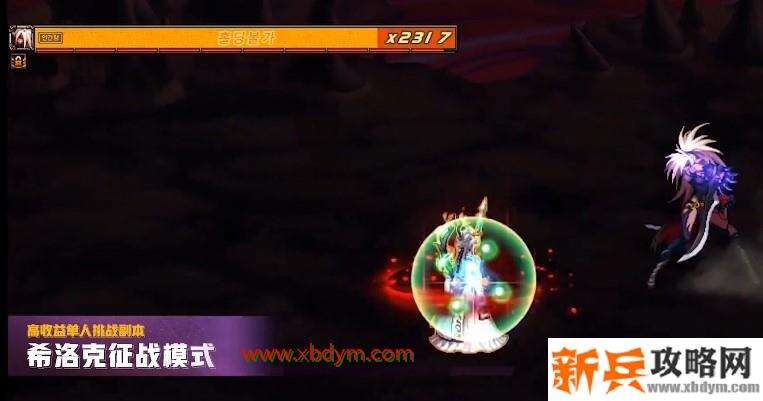 DNF希洛克征战模式地下城介绍 不与团本共享次数