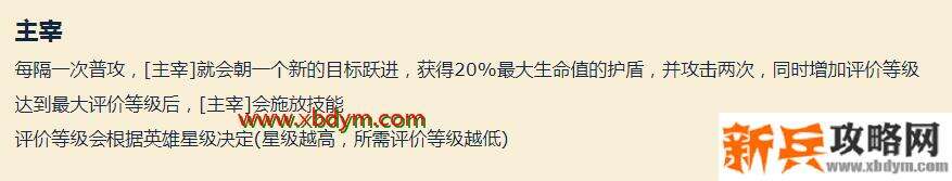 云顶之弈主宰羁绊介绍  新羁绊【主宰】即将上线