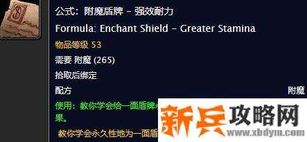 盾牌强效耐力多久刷新