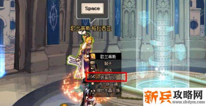 dnf卢克西装备怎么融合