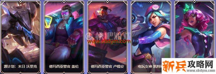 LOL9周年铂金宝箱皮肤奖励介绍 可开出限定皮肤