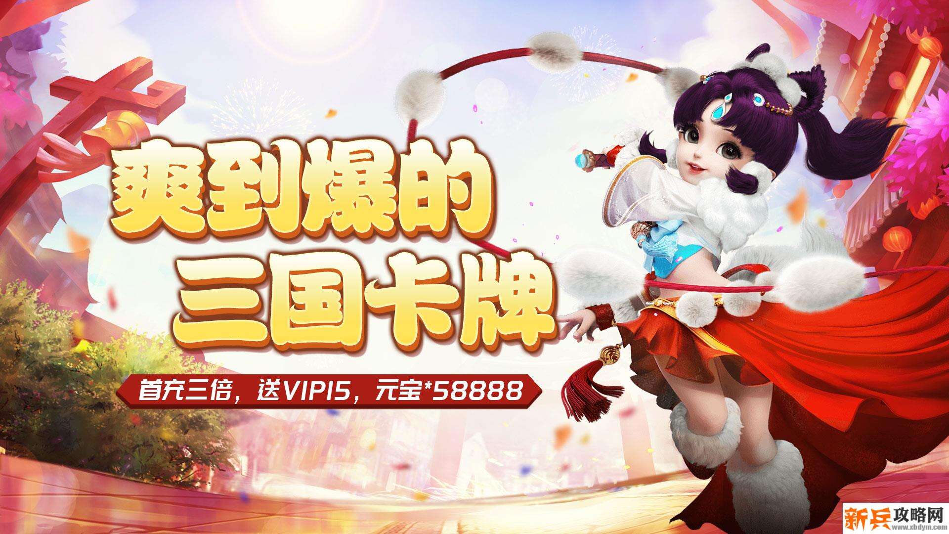 小小虎将（海量特权）