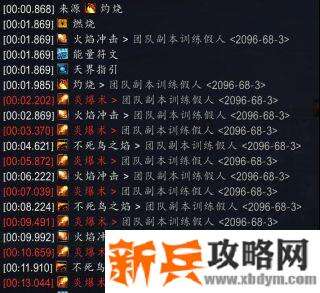 魔兽世界9.0火法输出手法