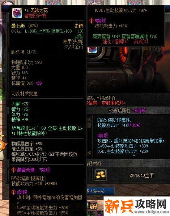 dnf无欲之花怎么获得