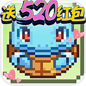 天天驯兽师(送520红包)