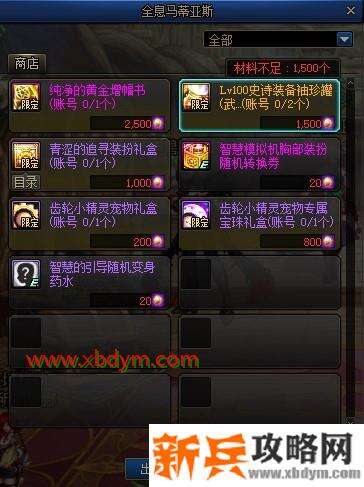 DNF时间模拟石获得方法 完成活动任务