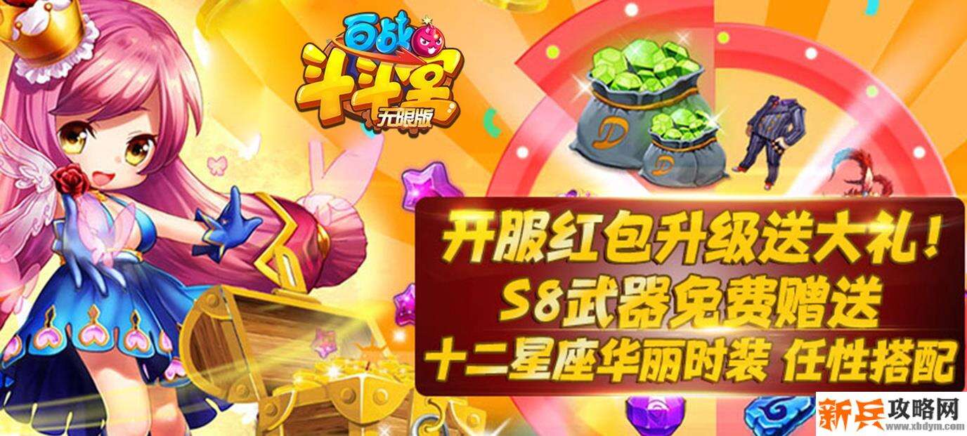 百战斗斗堂（海量特权）