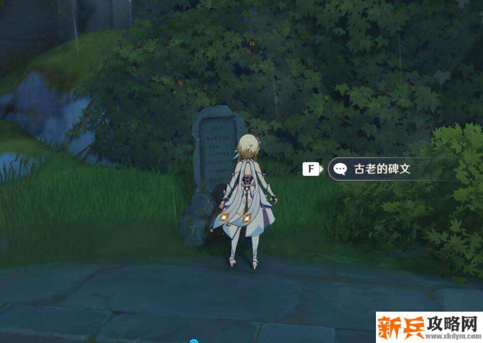 原神遁仙踪兮天道在哪里