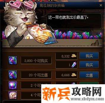 dnf100级精炼的时空石怎么获得