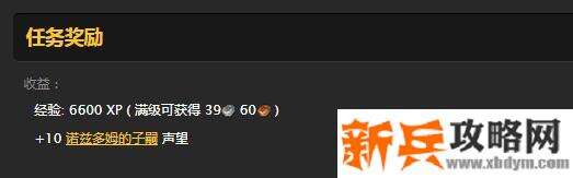 龙语傻瓜教程任务奖励