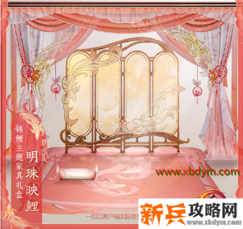 《剑网3》十一周年锦鲤家具礼盒明珠映鲤介绍