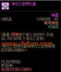 DNF希洛克门票材料 堇青石