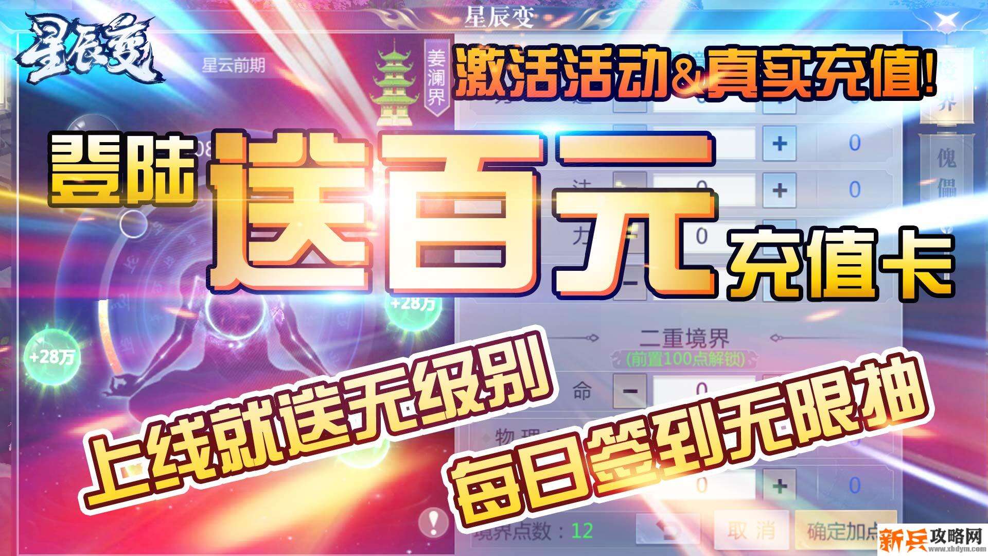 星辰变(送百元永抽) 星辰变(送百元永抽)