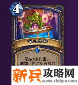 炉石腐蚀是什么意思