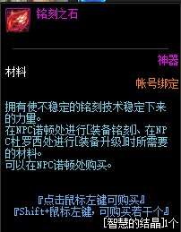 刻印之石怎么获得
