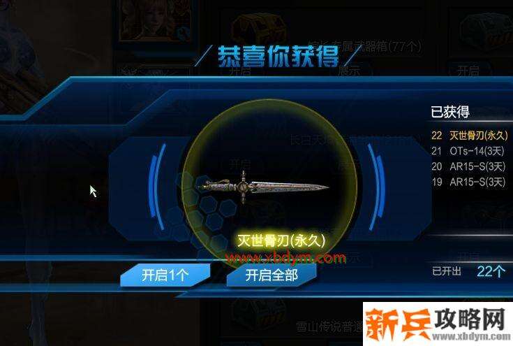 逆战灭世骨刃快速获得技巧 最快的跑图方式