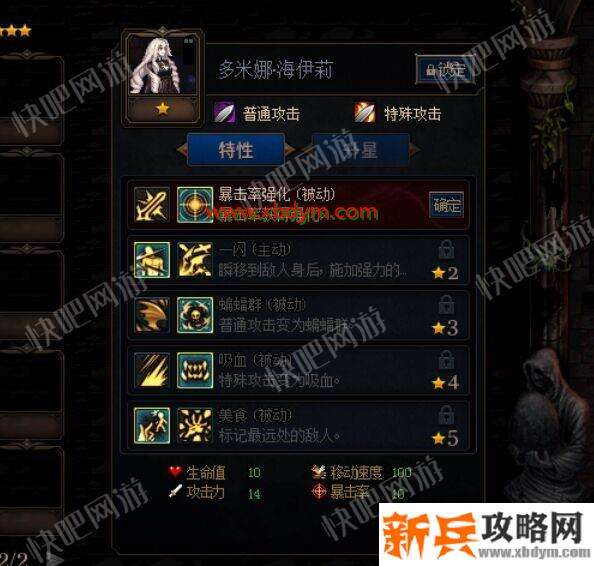 DNF多米娜海伊莉加点推荐 后排杀手