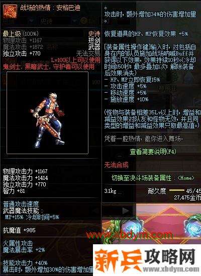 DNF战场的热血安格巴迪改版介绍