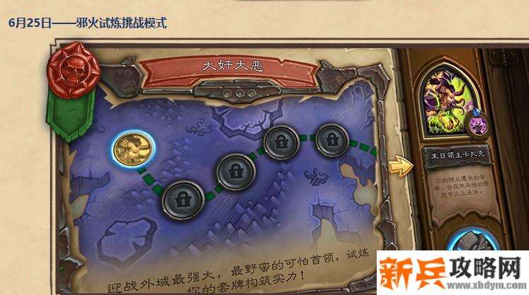 外域的灰烬故事模式什么时候开