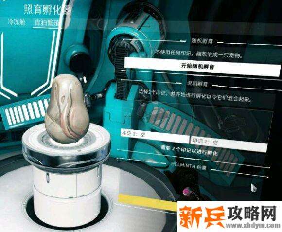 星际战甲怎么繁殖变异狗