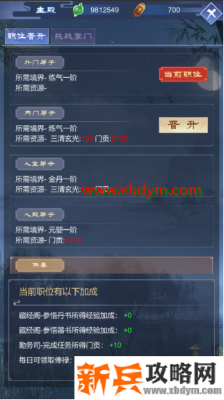 《逆天纪》仙盟是怎么样的