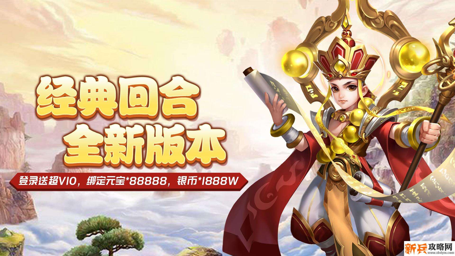 梦道（商城特权）