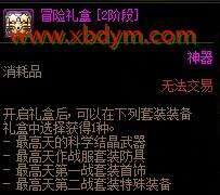 DNF冒险硬币作用介绍 兑换熟练度胶囊