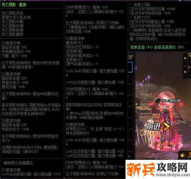 DNF死亡阴影套装属性改版 增加2%力智