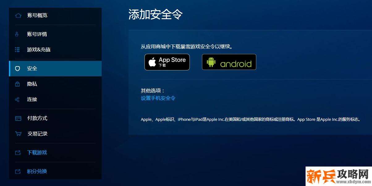 魔兽世界怀旧服安全令怎么弄