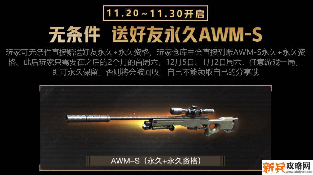 穿越火线awm消音怎么获得