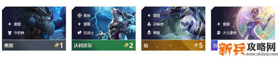 云顶之弈雷霆怎么合成